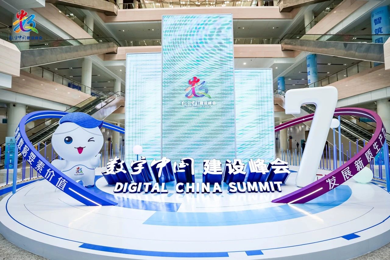 DataCanvas makes a big splash at the 7th Digital China Summit