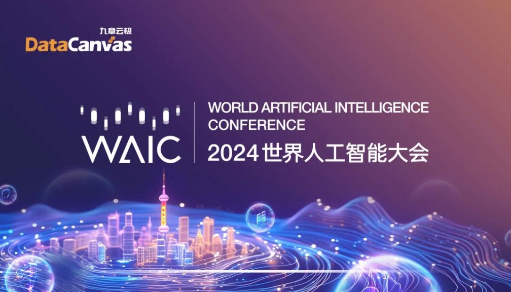 DataCanvas invites you to attend the WAIC 2024 conference