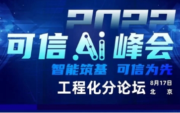 “九章云极DataCanvas AI平台赋能厦门航空”荣获AI平台应用标杆案例